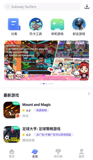PlayMods最新版