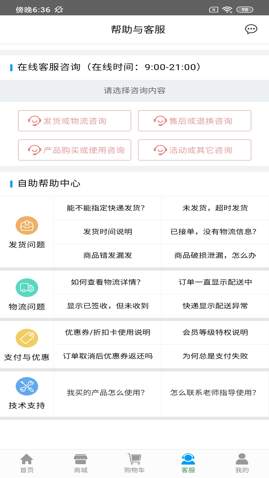洗衣通
