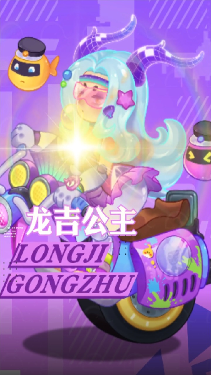 蒸汽波波：西游