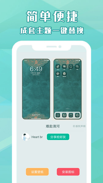 小管家软件