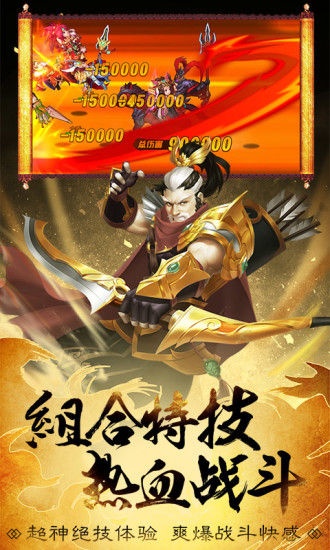 三国将军令