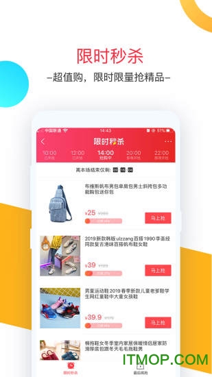 天天特价9.9包邮