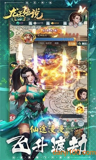 龙王传说（无限送元宝）