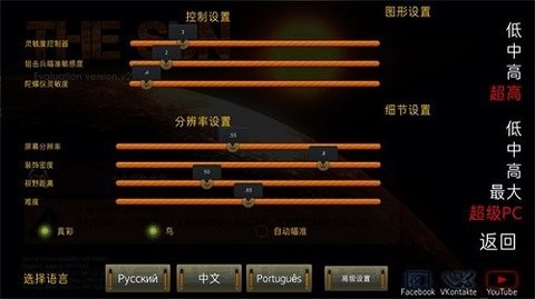 太阳辐射