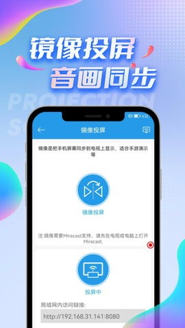 TV投屏助手最新版
