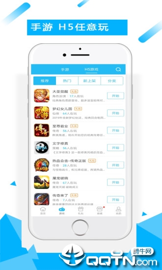 91fun游戏盒