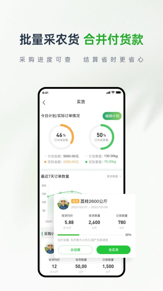 农交汇