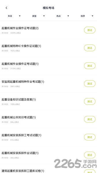 特种作业人员考试题库