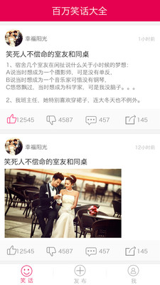 笑话大全