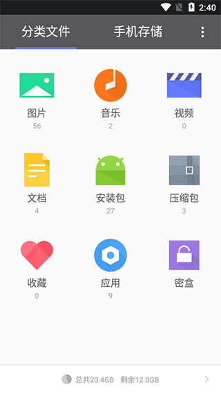 腾讯文件管理器