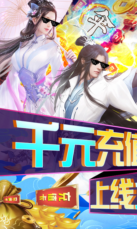 主公别闹