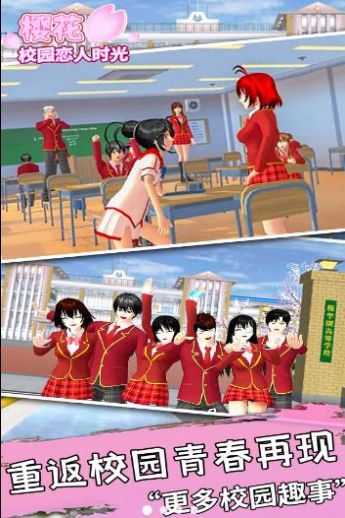 樱花校园模拟器中文版无广告
