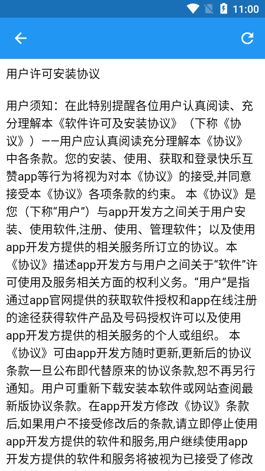 快乐互赞