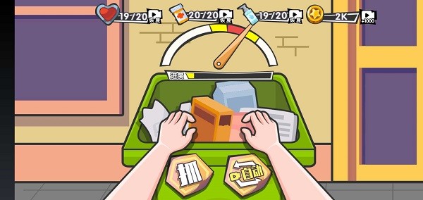 重生之废品大亨