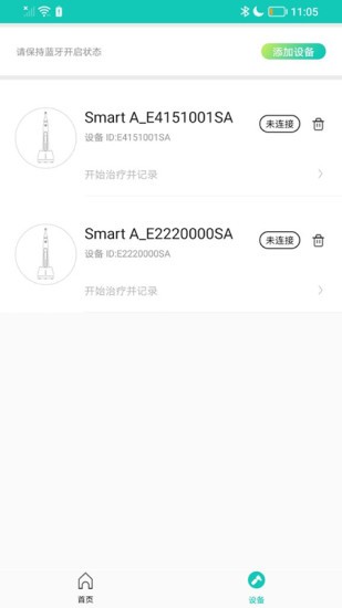 WEndo软件