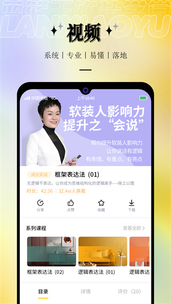 蓝筱玉软装学堂