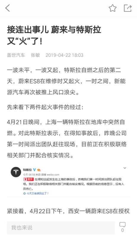 盖世汽车