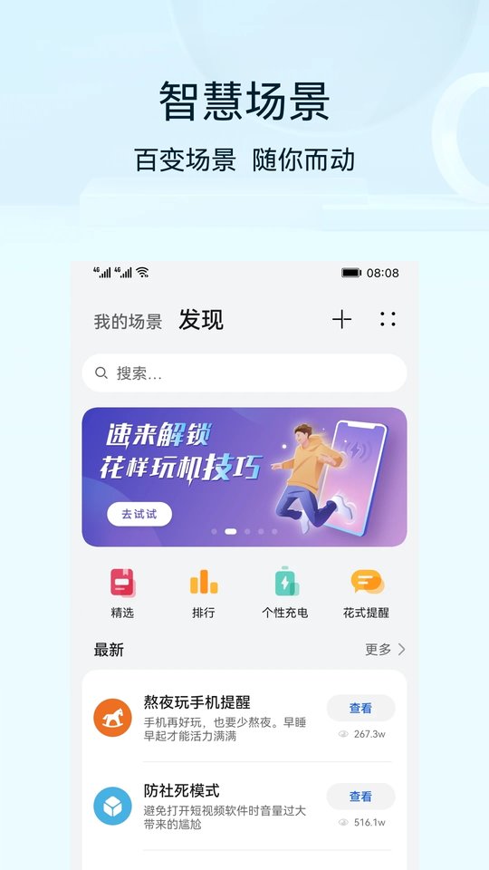 华为智能遥控器app(智慧生活)