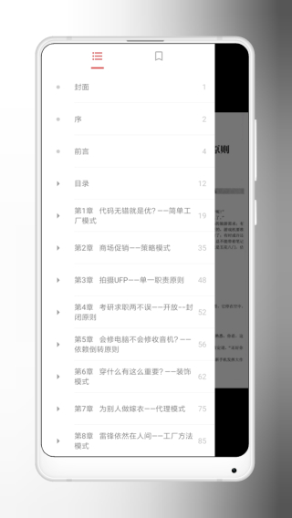 YES PDF 安卓版v2.2.5