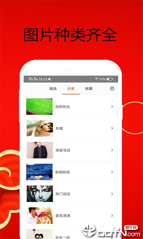乐趣图库