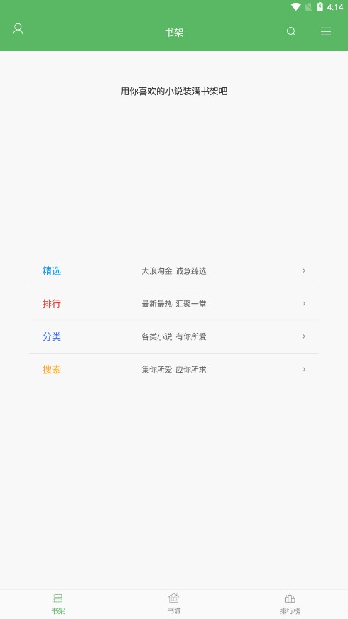 笔下文学app