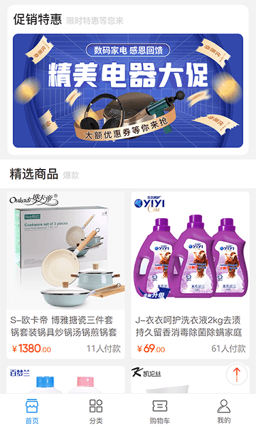 苹果巴巴V