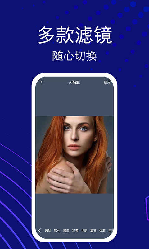 视频换脸用什么软件做的