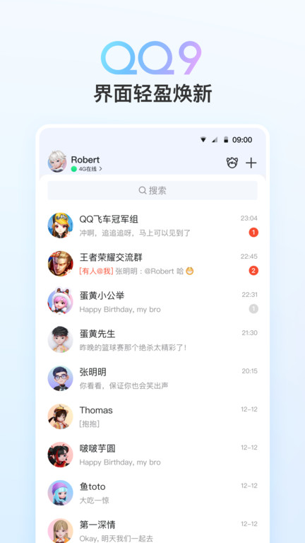 手机qq拼音输入法