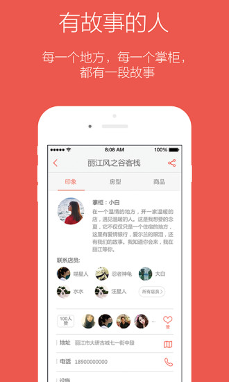 微客