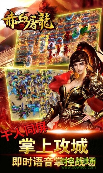 赤血屠龙