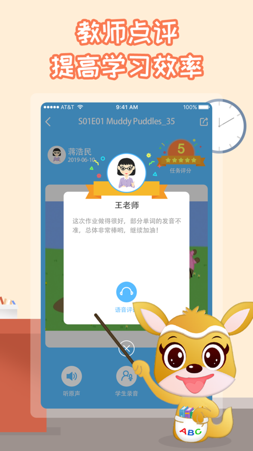 袋鼠英语