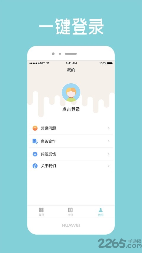 轻松财税