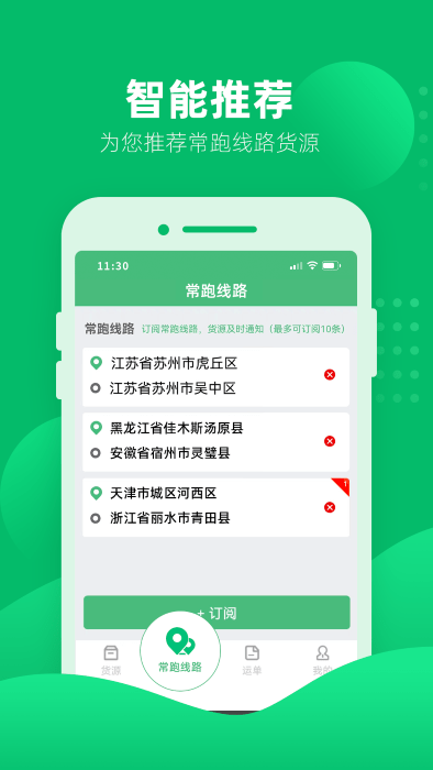 水陆联运网车运版