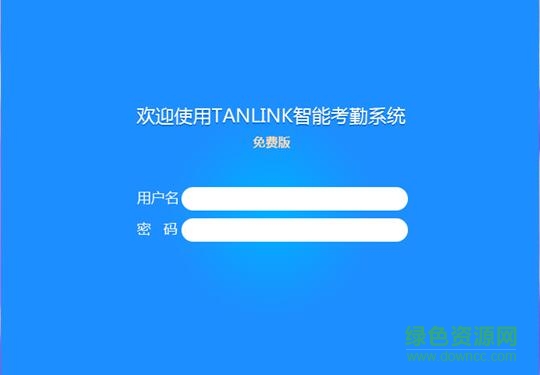 考勤系统软件