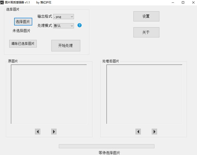 画质增强