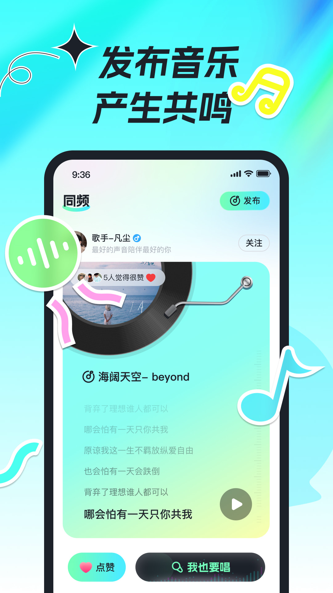 森氧派对