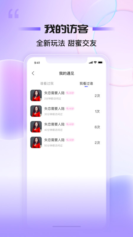 魅聊