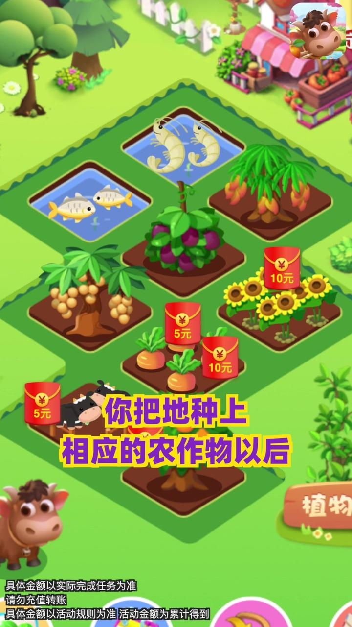 多多农场