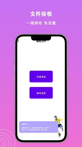 小牛文件传输