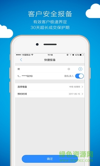 优房会