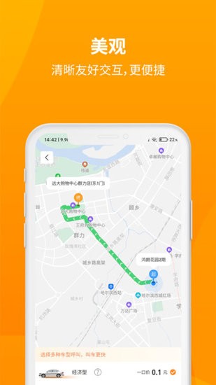 安心小牛最新版
