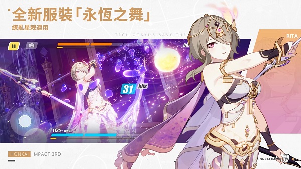 崩坏3测试服
