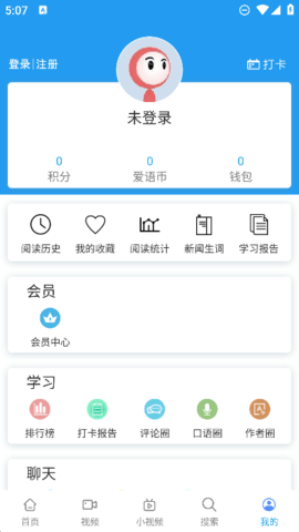 英语日报