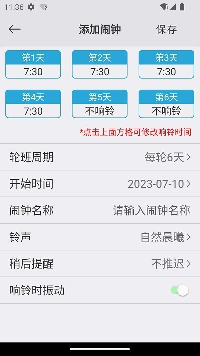 ok闹钟官方正版