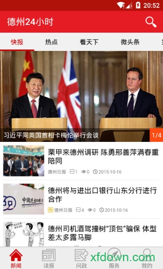 德州24小时
