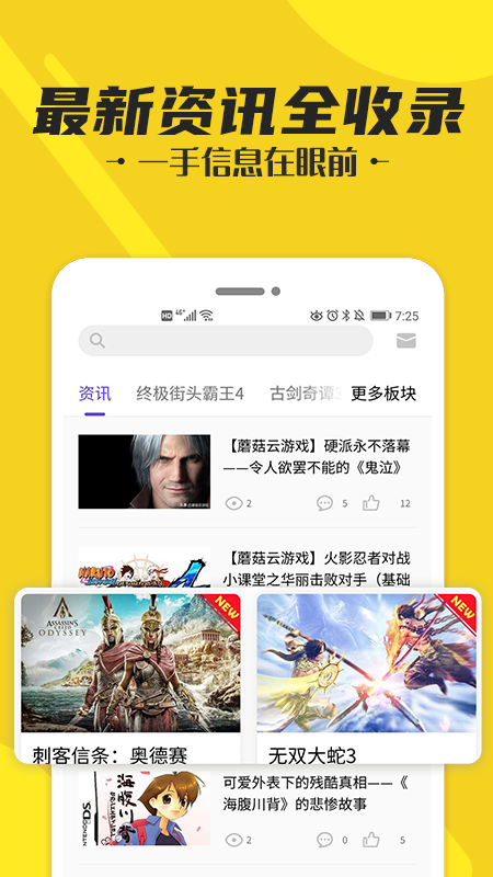 蘑菇云游戏平台免费安装入口手机版