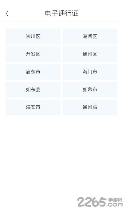 易来通软件(改名南通百通)