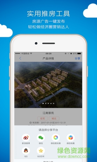 优房会
