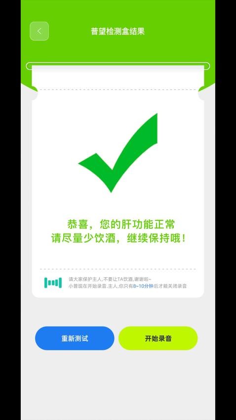 能喝吗