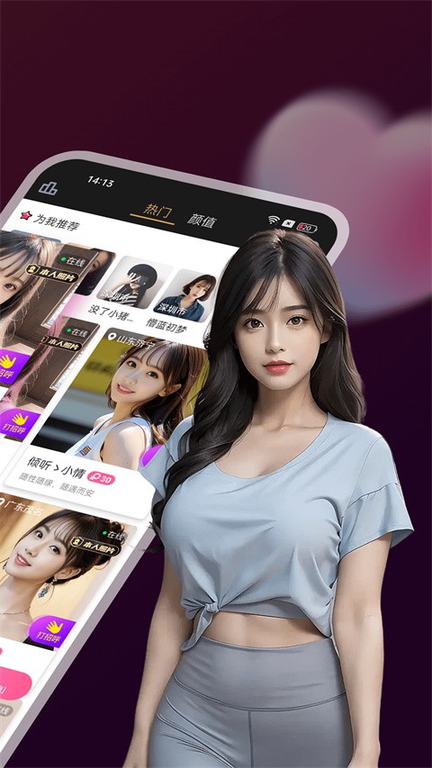 爆聊交友软件 安卓版v2.9.6